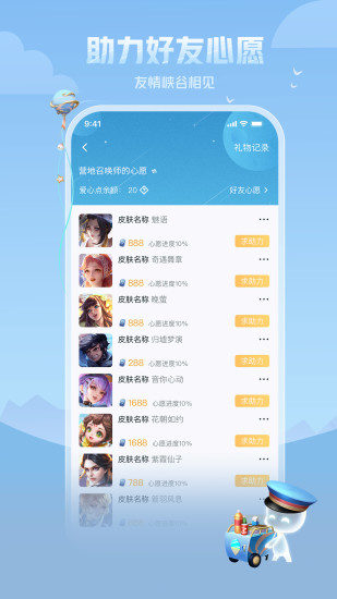 王者营地官方版本截图2