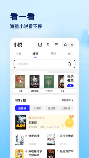 夸克浏览器免费版本截图5