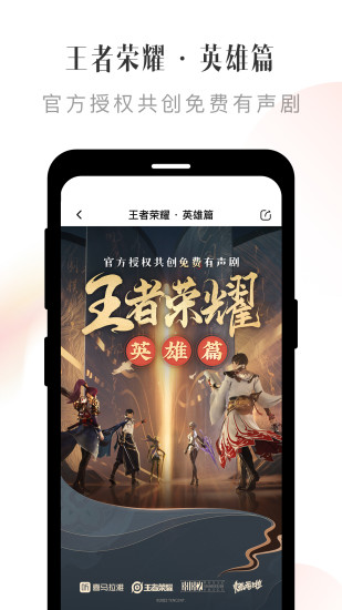 喜马拉雅听书免费最新版截图5