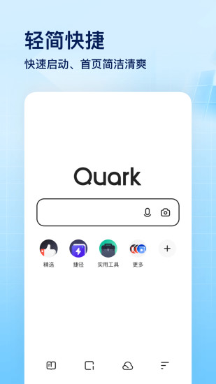 夸克浏览器旧版app下载