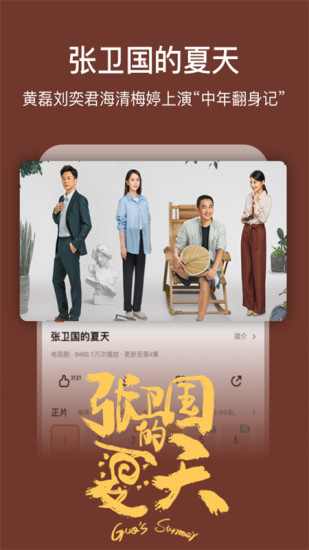 芒果TV官方版