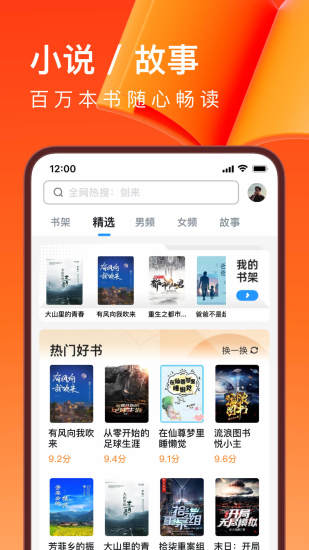 uc浏览器最新免费截图4