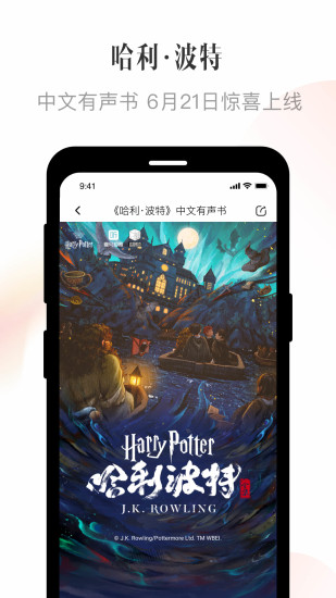 喜马拉雅2022最新iOS版