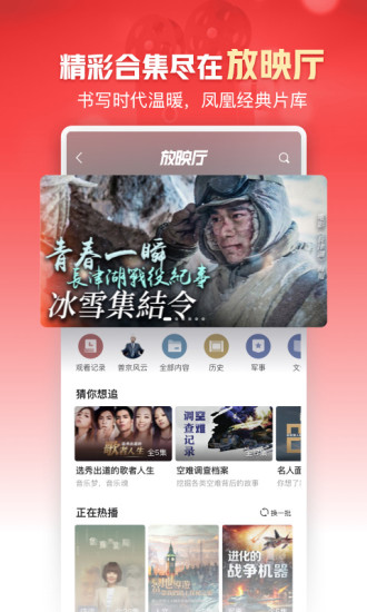 凤凰新闻下载安装最新版苹果手机2022