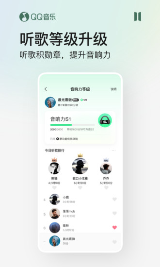 QQ音乐最新iOS版