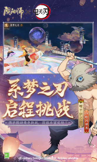 阴阳师官方版