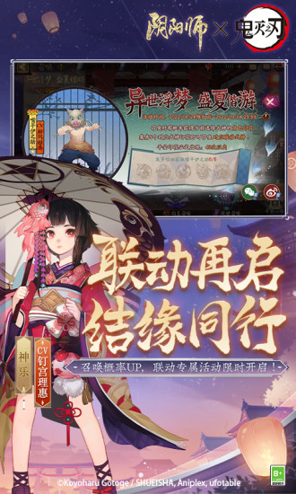 阴阳师安卓版