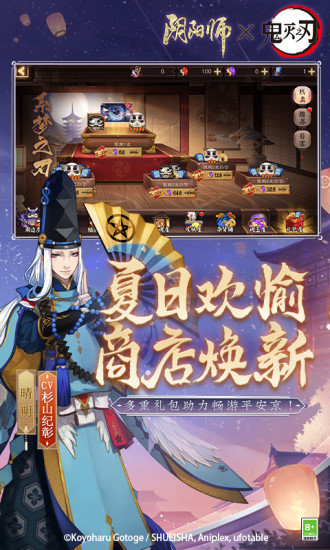 阴阳师iOS版