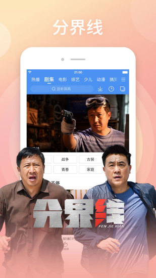百搜视频app官方iOS版