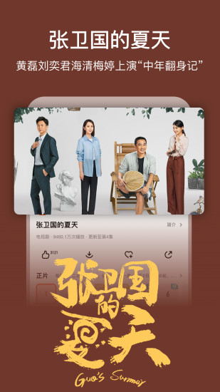 芒果TV2022最新iOS版