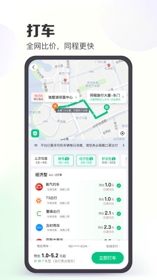 同程旅行app2022最新版下载