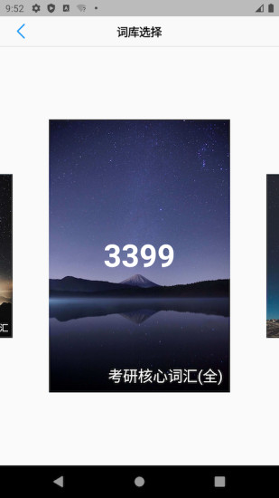 list背单词app下载2022最新版