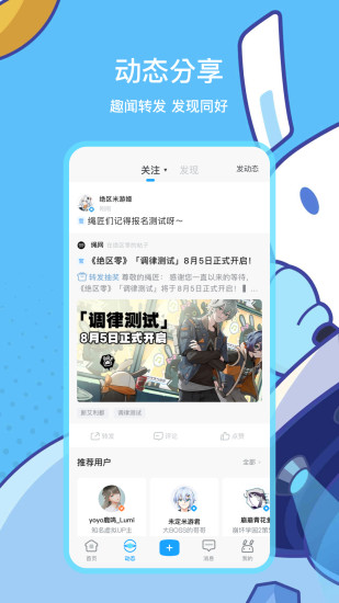 米游社app下载最新iOS版