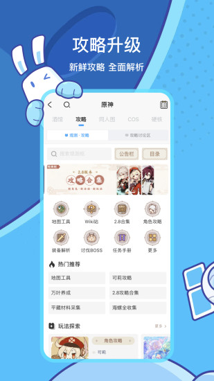米游社app下载安装最新安卓版