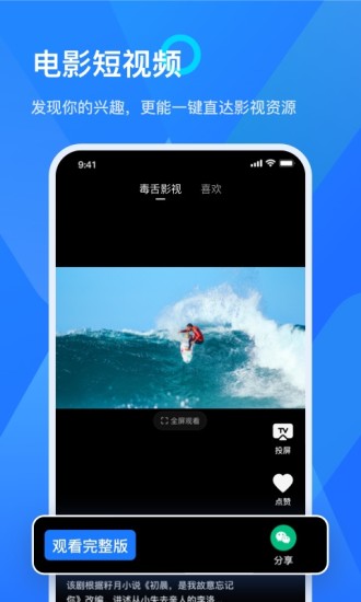 乐播投屏app下载安装2022安卓最新版