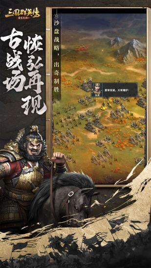 三国群英传霸王之业无限元宝版下载2022最新版