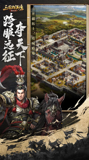 三国群英传霸王之业无限元宝版下载2022