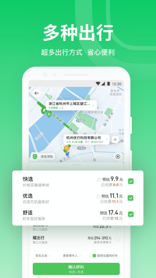 曹操出行app下载最新版2022