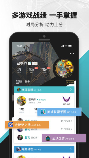 掌上英雄联盟免费版截图3