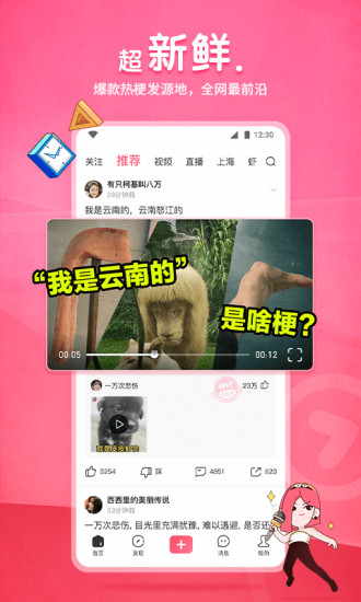 皮皮虾app最新版截图1