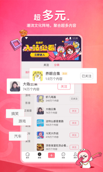 皮皮虾app最新版截图2