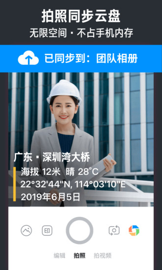 今日水印相机最新版本下载2022免费安装