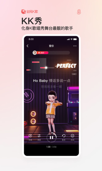 全民K歌APP最新版截图2