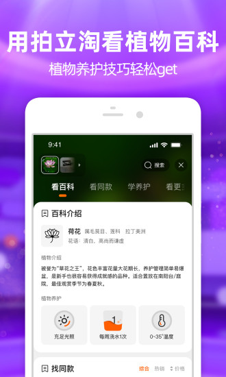 淘宝APP最新版截图1