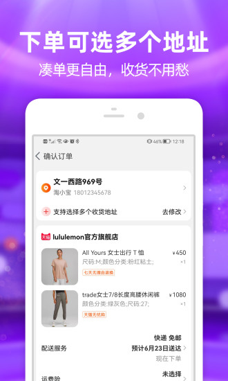 淘宝APP最新版截图4