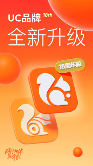 UC浏览器APP免费版截图1