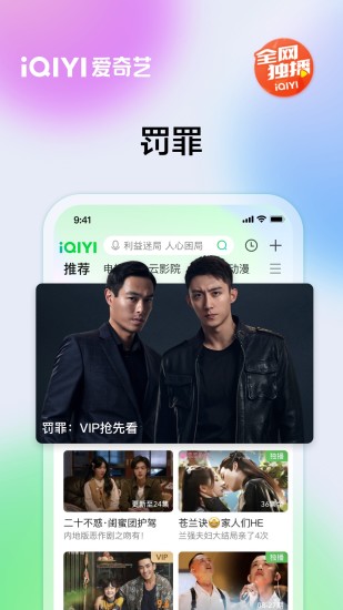 爱奇艺2022官方iOS最新版