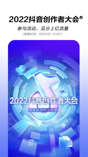 抖音下载最新版本2022官方正版