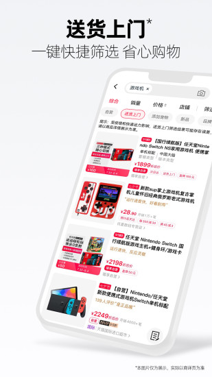 天猫最新官方app下载az 