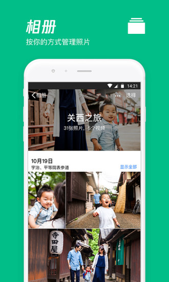 腾讯微云app下载最新版